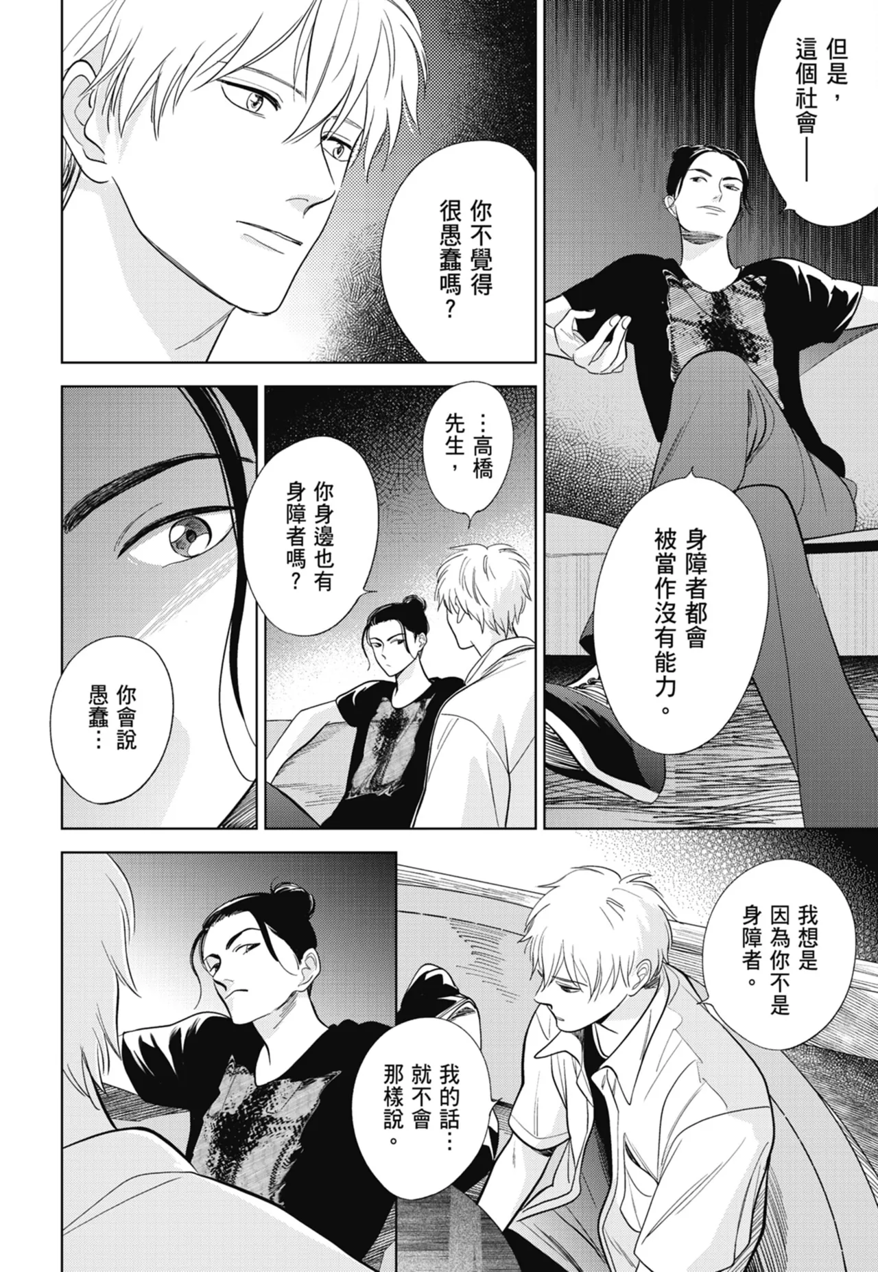 Fumino Yuki I hear the sun spot -four seasons- 3 聽見向陽之聲 春夏秋冬 3 ChineseDigital - Image 142
