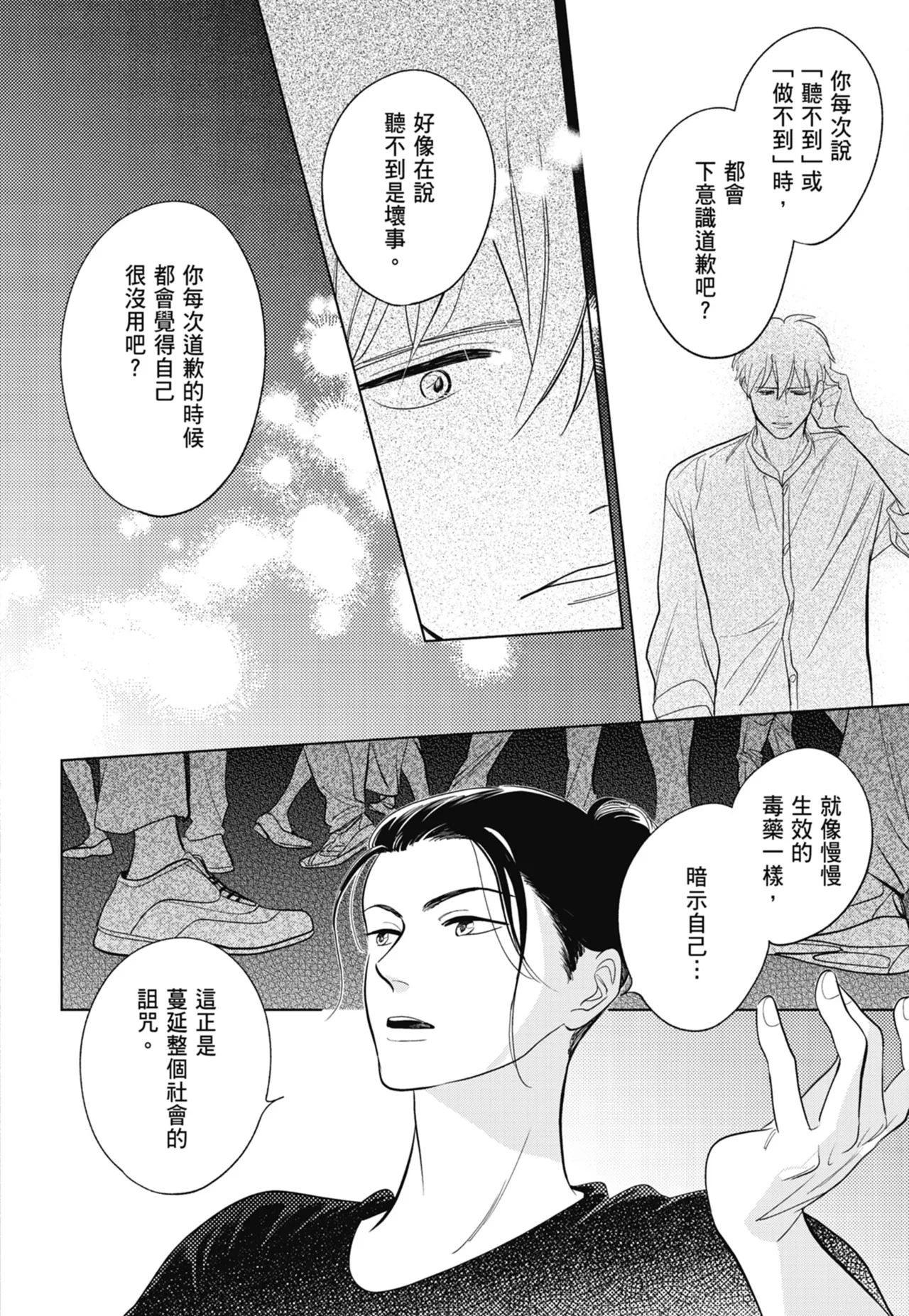 Fumino Yuki I hear the sun spot -four seasons- 3 聽見向陽之聲 春夏秋冬 3 ChineseDigital - Image 146