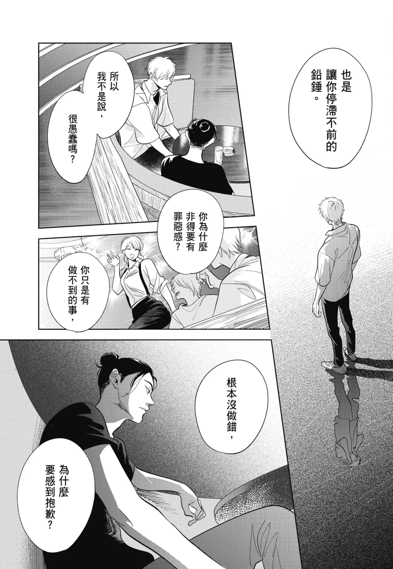 Fumino Yuki I hear the sun spot -four seasons- 3 聽見向陽之聲 春夏秋冬 3 ChineseDigital - Image 147