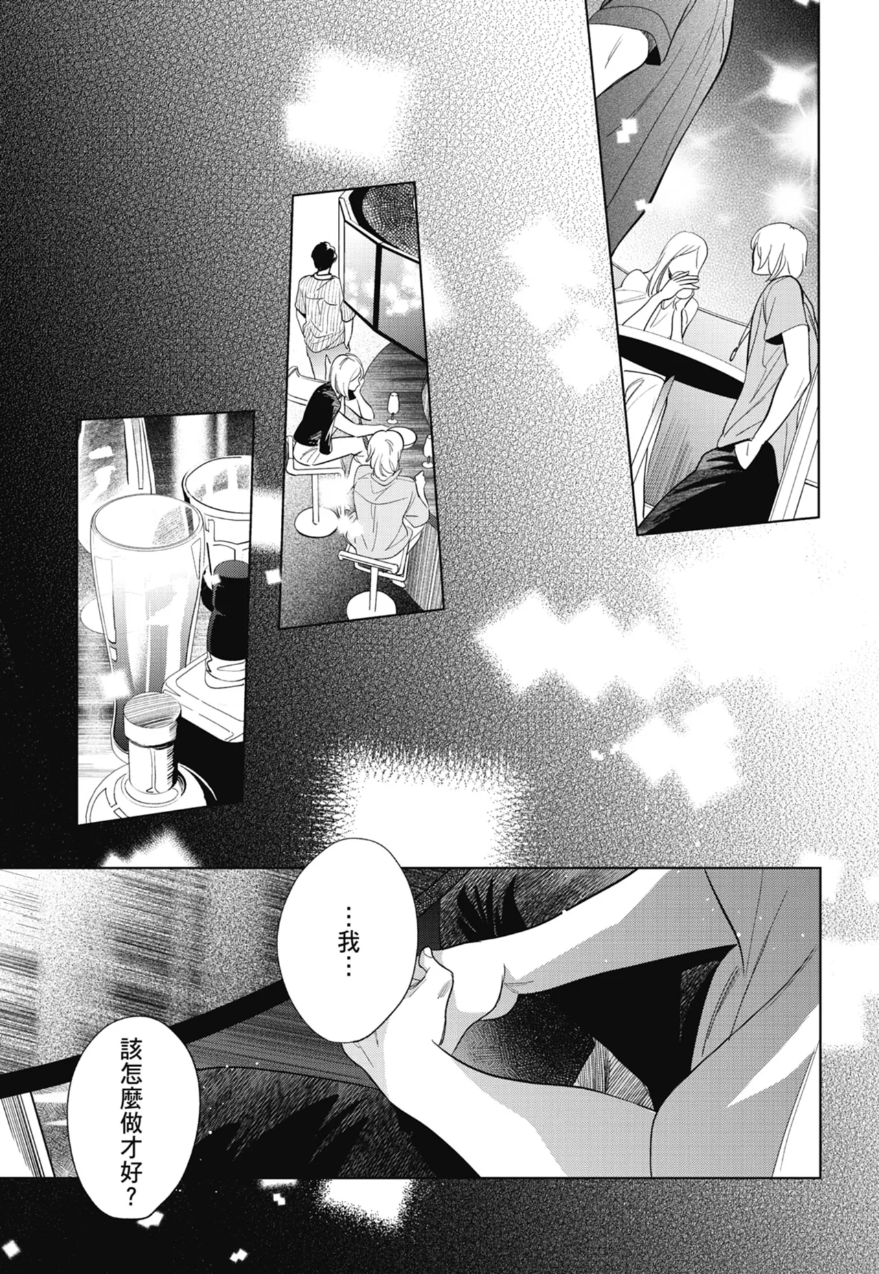Fumino Yuki I hear the sun spot -four seasons- 3 聽見向陽之聲 春夏秋冬 3 ChineseDigital - Image 149
