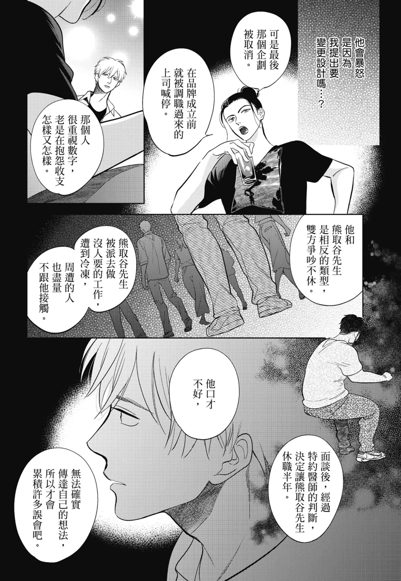 Fumino Yuki I hear the sun spot -four seasons- 3 聽見向陽之聲 春夏秋冬 3 ChineseDigital - Image 164