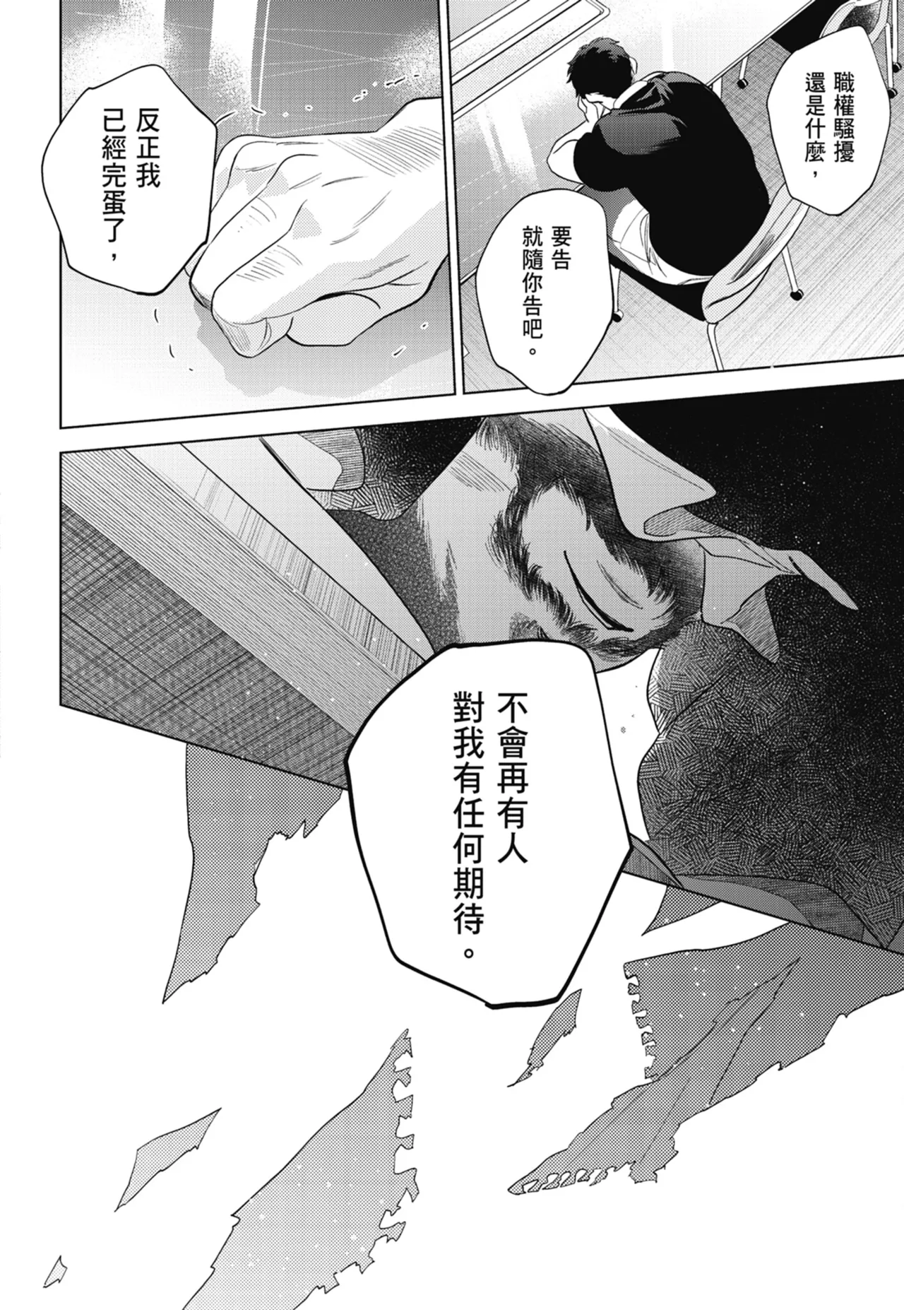 Fumino Yuki I hear the sun spot -four seasons- 3 聽見向陽之聲 春夏秋冬 3 ChineseDigital - Image 170