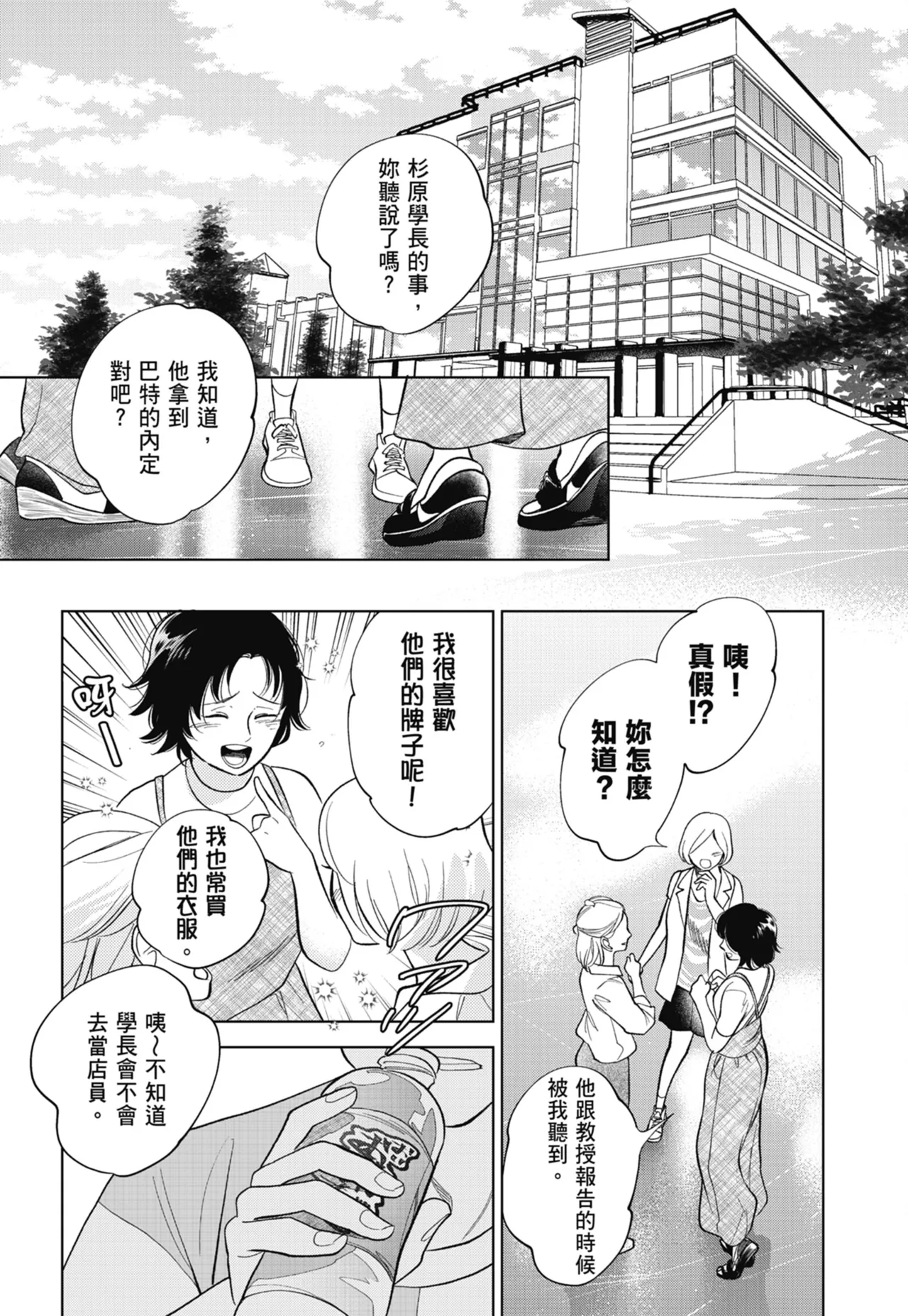 Fumino Yuki I hear the sun spot -four seasons- 3 聽見向陽之聲 春夏秋冬 3 ChineseDigital - Image 18