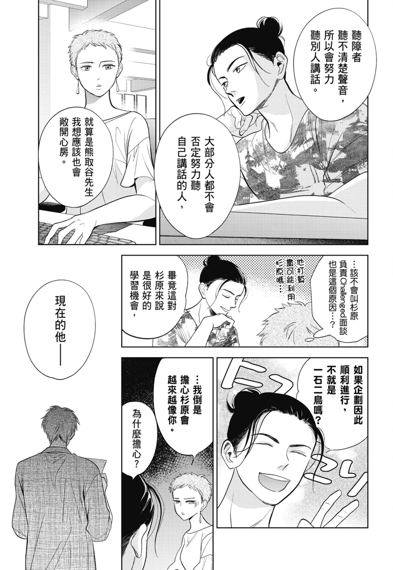 Fumino Yuki I hear the sun spot -four seasons- 3 聽見向陽之聲 春夏秋冬 3 ChineseDigital - Image 183