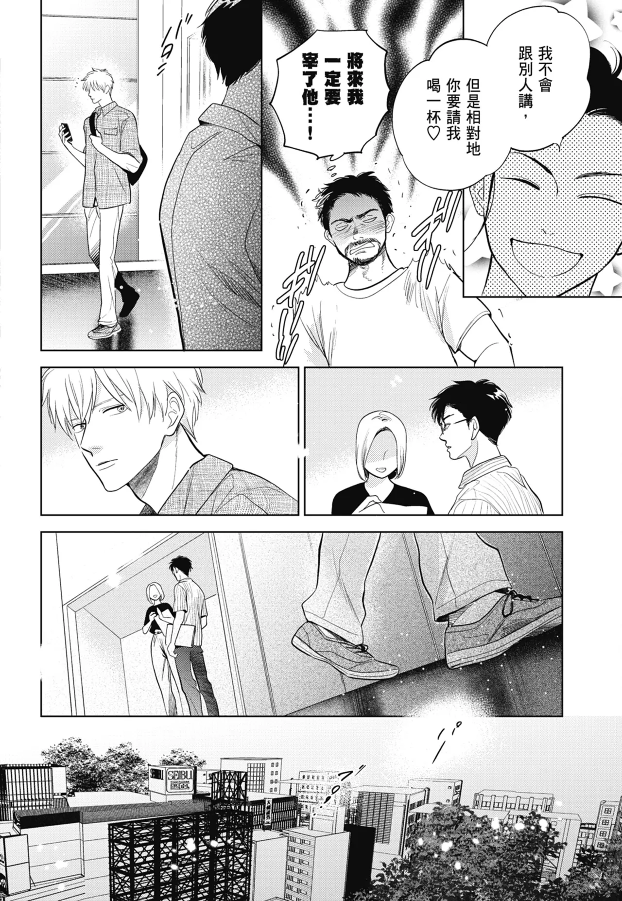 Fumino Yuki I hear the sun spot -four seasons- 3 聽見向陽之聲 春夏秋冬 3 ChineseDigital - Image 186