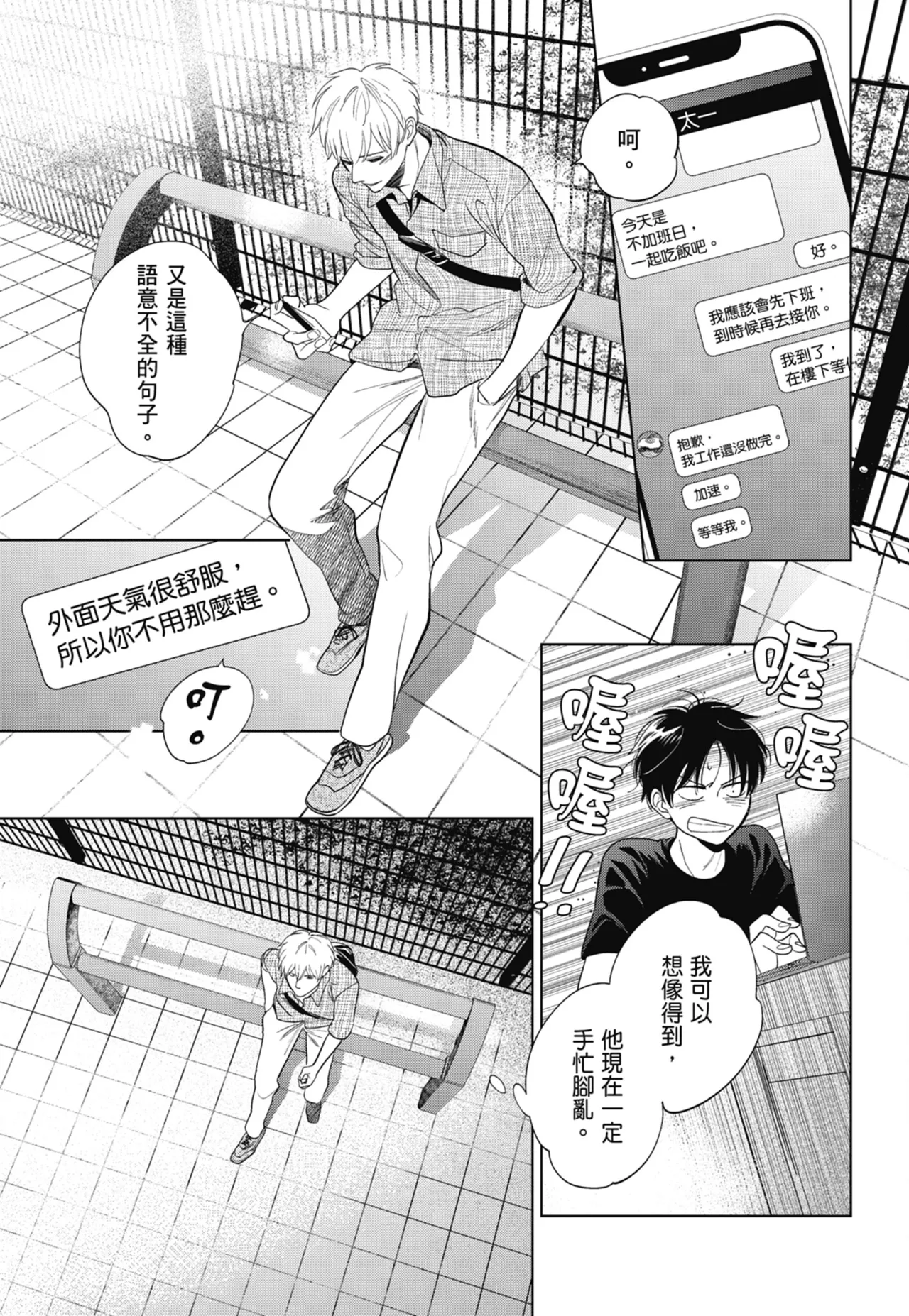 Fumino Yuki I hear the sun spot -four seasons- 3 聽見向陽之聲 春夏秋冬 3 ChineseDigital - Image 187