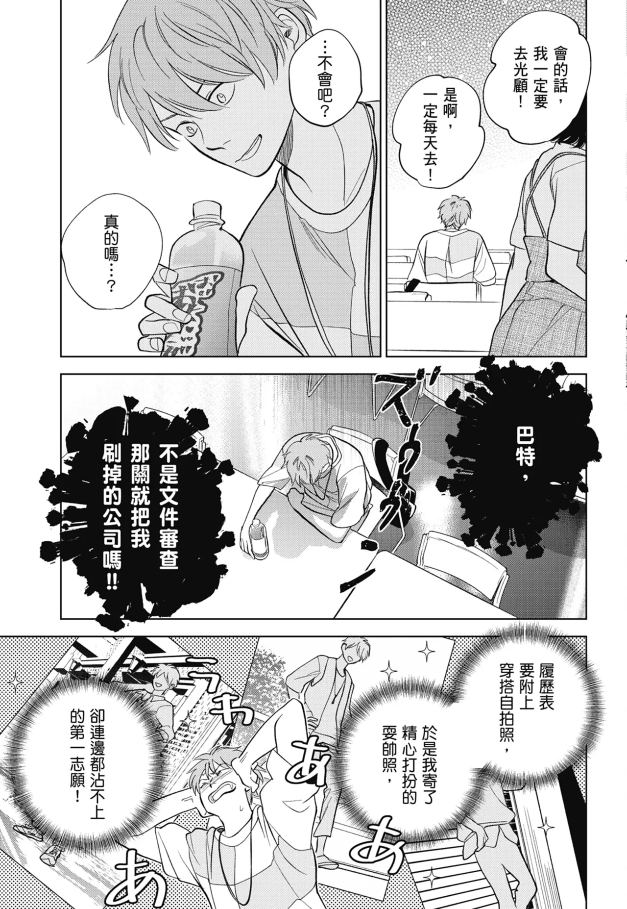 Fumino Yuki I hear the sun spot -four seasons- 3 聽見向陽之聲 春夏秋冬 3 ChineseDigital - Image 19
