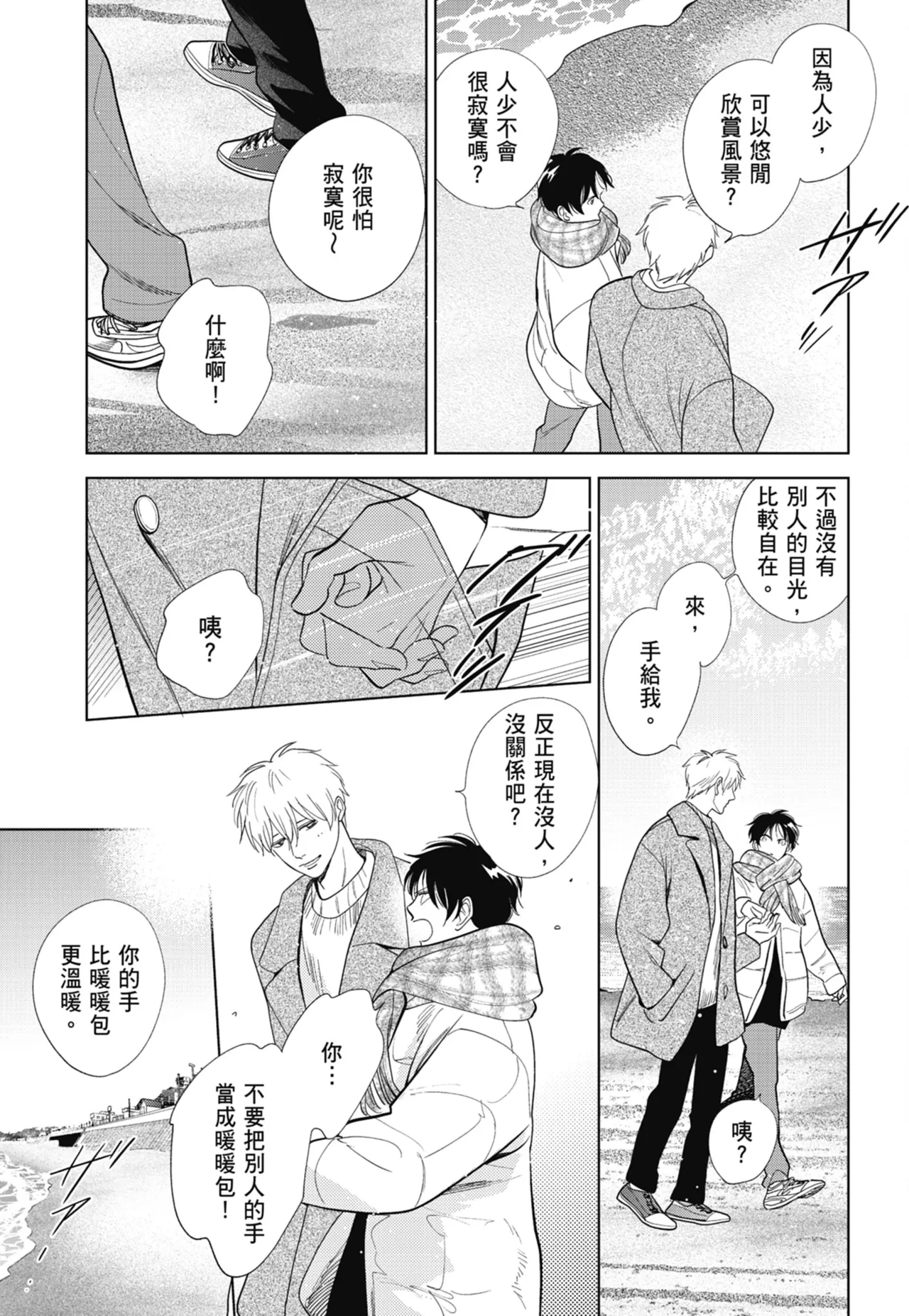 Fumino Yuki I hear the sun spot -four seasons- 3 聽見向陽之聲 春夏秋冬 3 ChineseDigital - Image 205