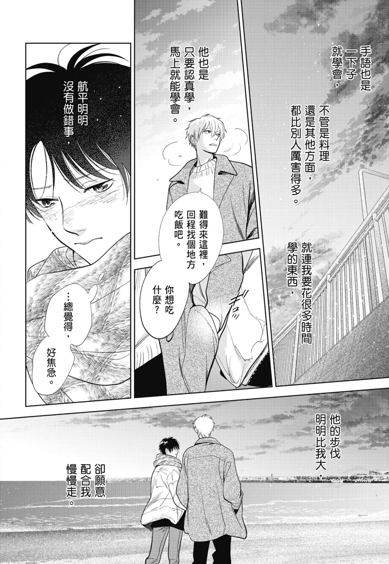 Fumino Yuki I hear the sun spot -four seasons- 3 聽見向陽之聲 春夏秋冬 3 ChineseDigital - Image 208