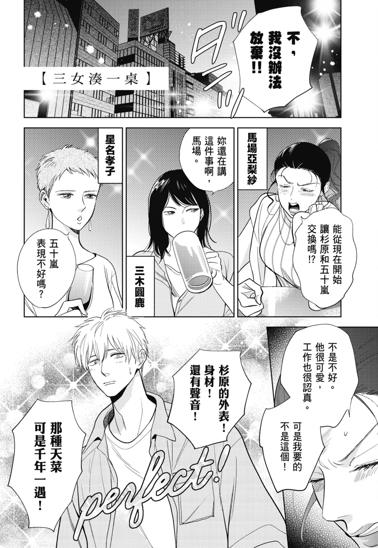 Fumino Yuki I hear the sun spot -four seasons- 3 聽見向陽之聲 春夏秋冬 3 ChineseDigital - Image 214