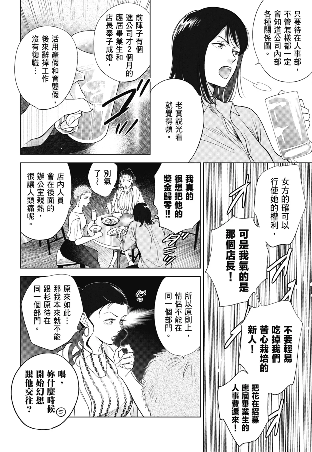 Fumino Yuki I hear the sun spot -four seasons- 3 聽見向陽之聲 春夏秋冬 3 ChineseDigital - Image 216