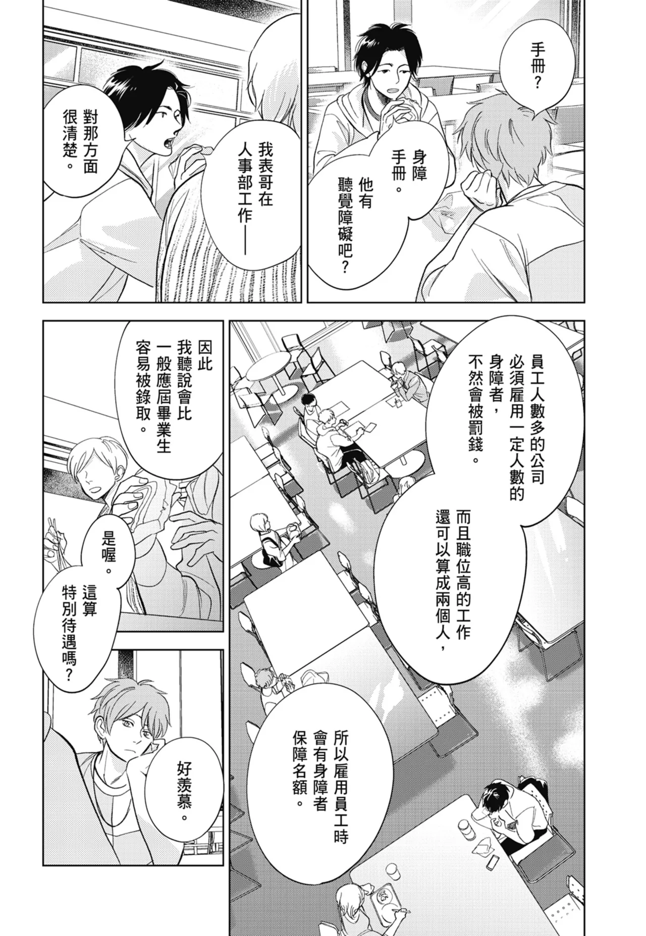 Fumino Yuki I hear the sun spot -four seasons- 3 聽見向陽之聲 春夏秋冬 3 ChineseDigital - Image 22