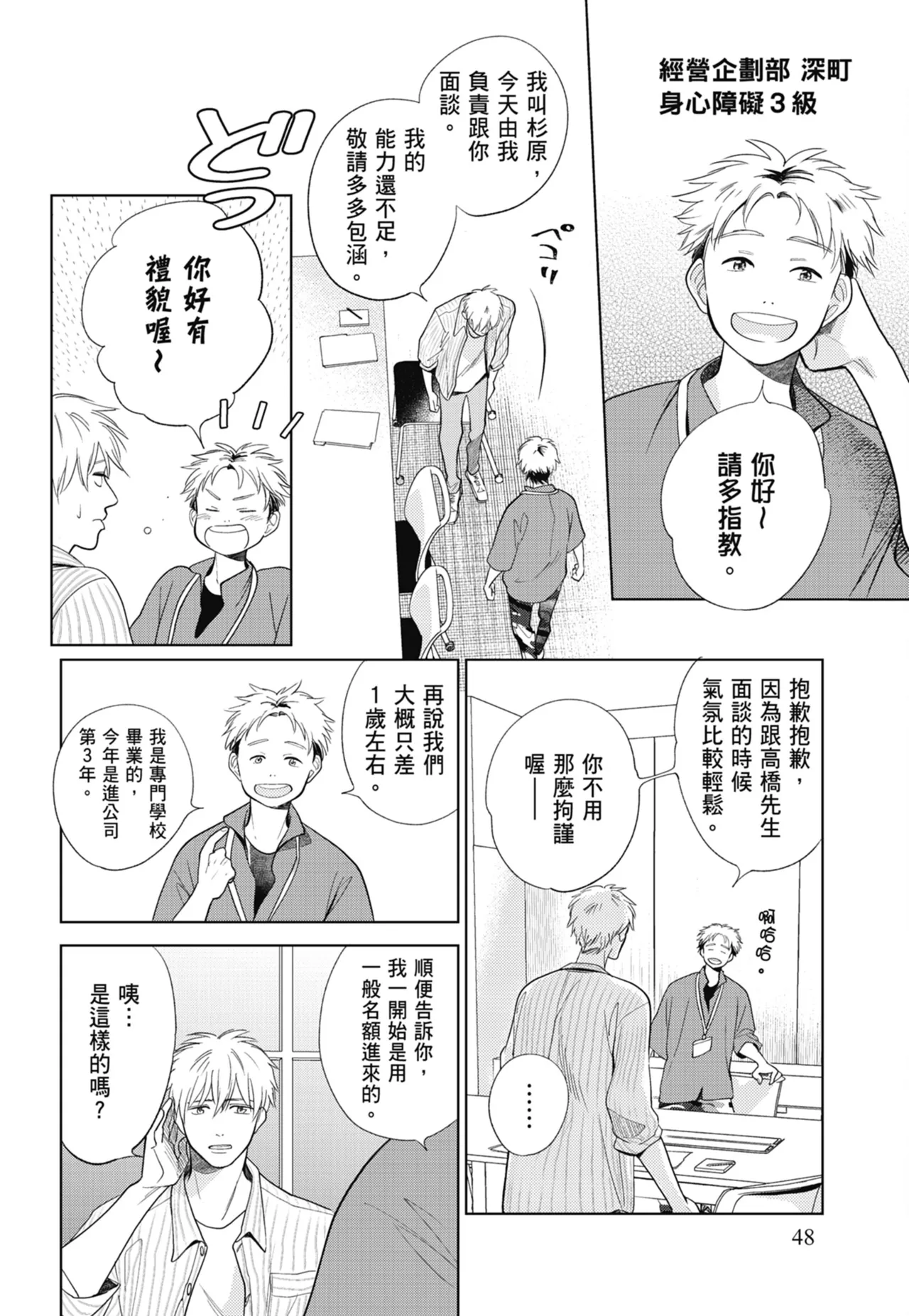Fumino Yuki I hear the sun spot -four seasons- 3 聽見向陽之聲 春夏秋冬 3 ChineseDigital - Image 48