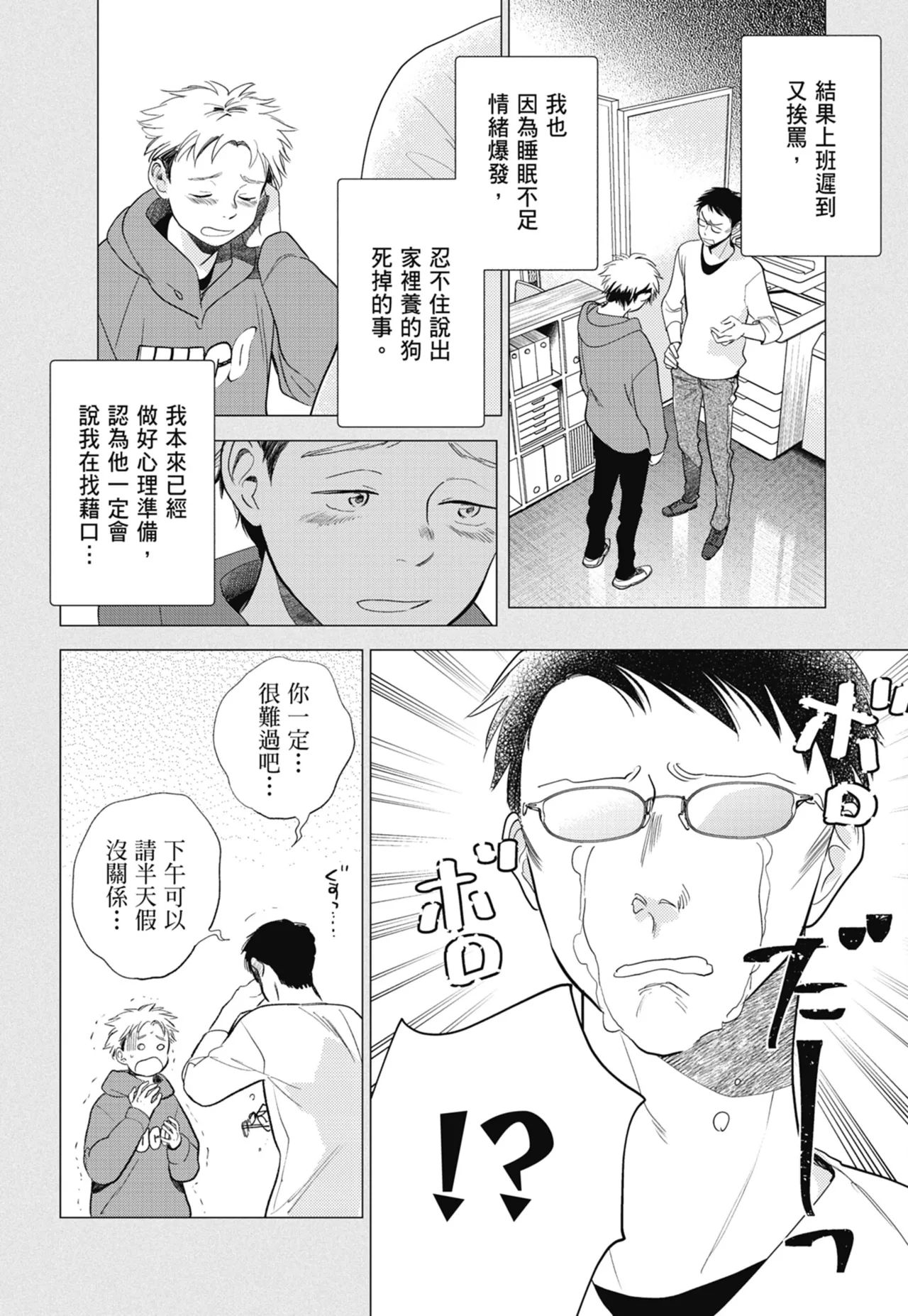 Fumino Yuki I hear the sun spot -four seasons- 3 聽見向陽之聲 春夏秋冬 3 ChineseDigital - Image 50