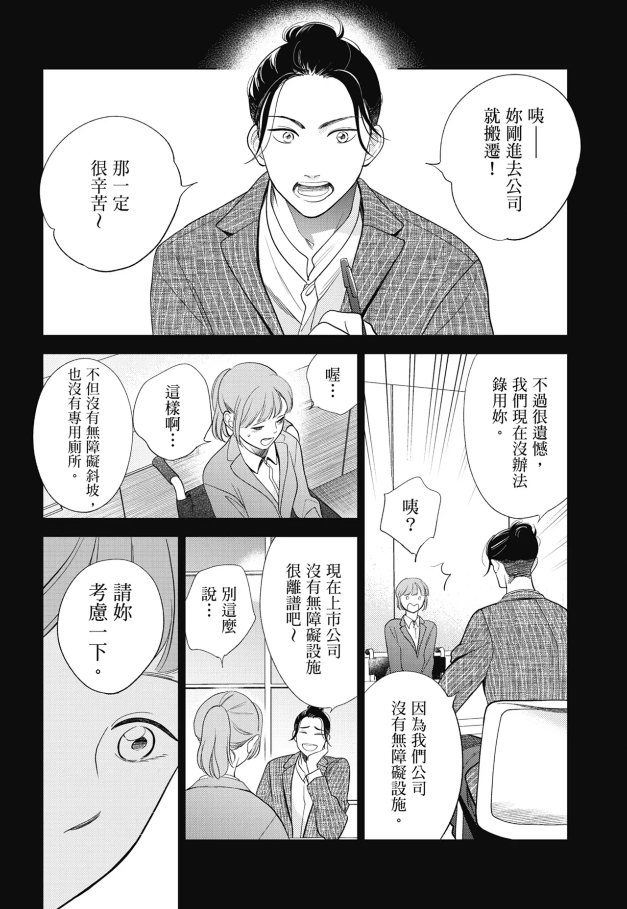 Fumino Yuki I hear the sun spot -four seasons- 3 聽見向陽之聲 春夏秋冬 3 ChineseDigital - Image 54
