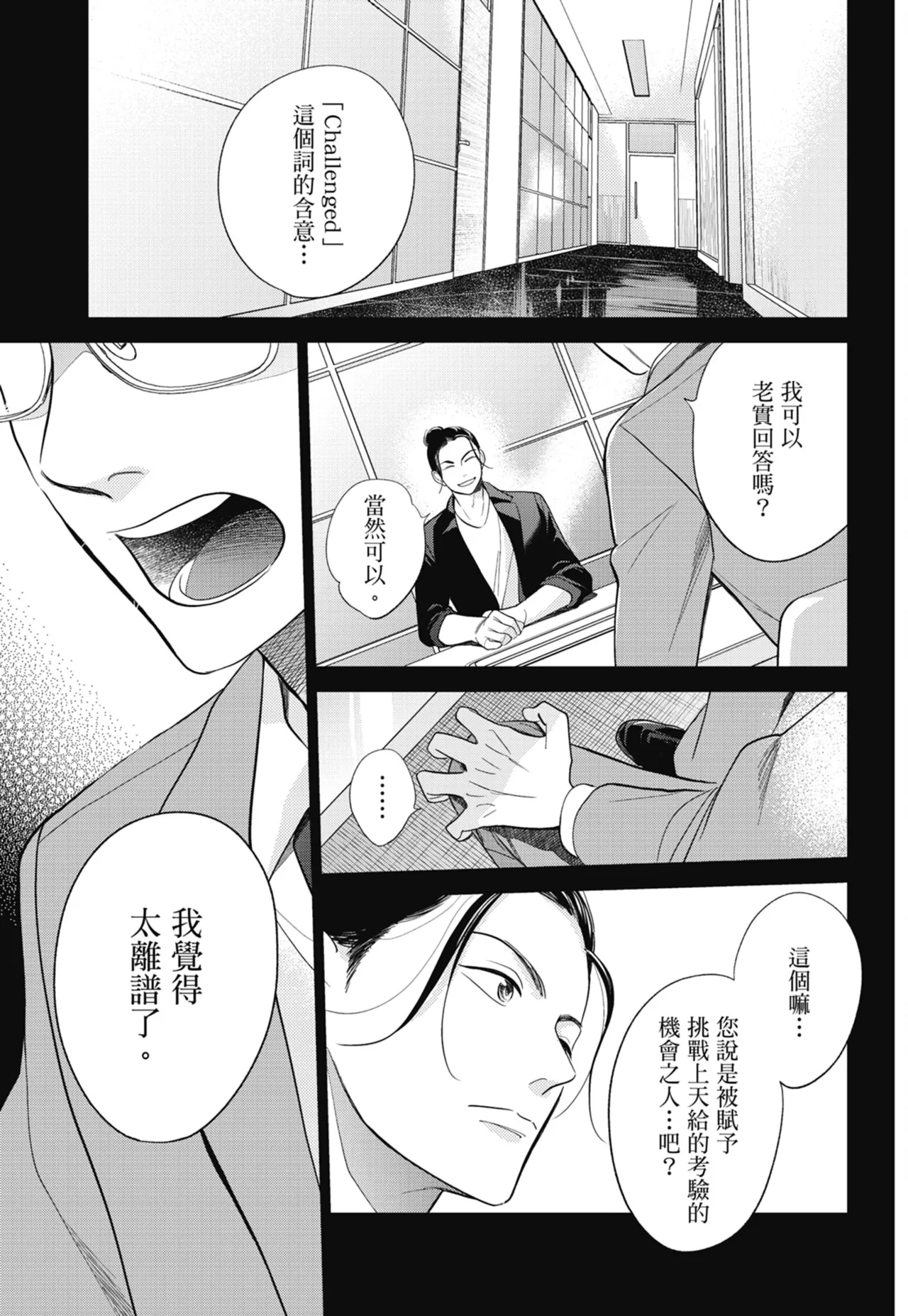Fumino Yuki I hear the sun spot -four seasons- 3 聽見向陽之聲 春夏秋冬 3 ChineseDigital - Image 75