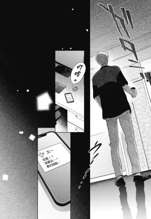 Fumino Yuki I hear the sun spot -four seasons- 3 聽見向陽之聲 春夏秋冬 3 ChineseDigital - Page 103
