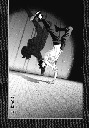 Fumino Yuki I hear the sun spot -four seasons- 3 聽見向陽之聲 春夏秋冬 3 ChineseDigital - Page 115