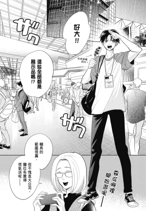 Fumino Yuki I hear the sun spot -four seasons- 3 聽見向陽之聲 春夏秋冬 3 ChineseDigital - Page 119
