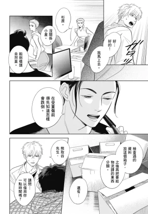 Fumino Yuki I hear the sun spot -four seasons- 3 聽見向陽之聲 春夏秋冬 3 ChineseDigital - Page 126