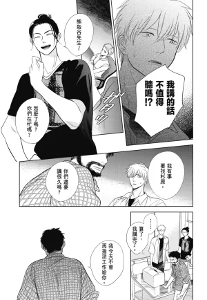 Fumino Yuki I hear the sun spot -four seasons- 3 聽見向陽之聲 春夏秋冬 3 ChineseDigital - Page 129