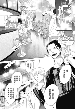 Fumino Yuki I hear the sun spot -four seasons- 3 聽見向陽之聲 春夏秋冬 3 ChineseDigital - Page 131