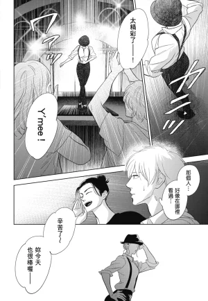 Fumino Yuki I hear the sun spot -four seasons- 3 聽見向陽之聲 春夏秋冬 3 ChineseDigital - Page 136