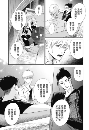 Fumino Yuki I hear the sun spot -four seasons- 3 聽見向陽之聲 春夏秋冬 3 ChineseDigital - Page 141