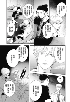 Fumino Yuki I hear the sun spot -four seasons- 3 聽見向陽之聲 春夏秋冬 3 ChineseDigital - Page 143