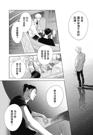 Fumino Yuki I hear the sun spot -four seasons- 3 聽見向陽之聲 春夏秋冬 3 ChineseDigital - Page 147