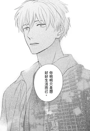 Fumino Yuki I hear the sun spot -four seasons- 3 聽見向陽之聲 春夏秋冬 3 ChineseDigital - Page 148