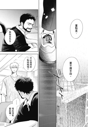 Fumino Yuki I hear the sun spot -four seasons- 3 聽見向陽之聲 春夏秋冬 3 ChineseDigital - Page 151