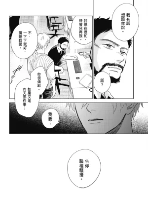 Fumino Yuki I hear the sun spot -four seasons- 3 聽見向陽之聲 春夏秋冬 3 ChineseDigital - Page 152
