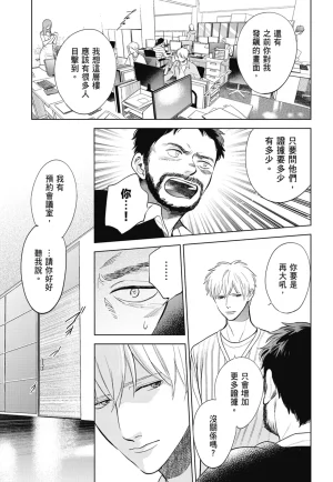 Fumino Yuki I hear the sun spot -four seasons- 3 聽見向陽之聲 春夏秋冬 3 ChineseDigital - Page 157