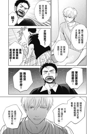 Fumino Yuki I hear the sun spot -four seasons- 3 聽見向陽之聲 春夏秋冬 3 ChineseDigital - Page 159