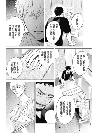 Fumino Yuki I hear the sun spot -four seasons- 3 聽見向陽之聲 春夏秋冬 3 ChineseDigital - Page 160