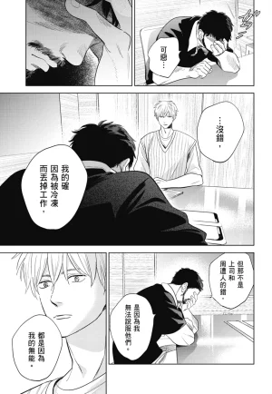 Fumino Yuki I hear the sun spot -four seasons- 3 聽見向陽之聲 春夏秋冬 3 ChineseDigital - Page 169