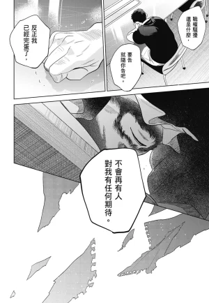 Fumino Yuki I hear the sun spot -four seasons- 3 聽見向陽之聲 春夏秋冬 3 ChineseDigital - Page 170