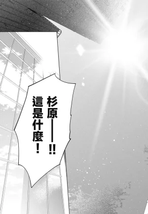 Fumino Yuki I hear the sun spot -four seasons- 3 聽見向陽之聲 春夏秋冬 3 ChineseDigital - Page 179