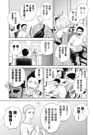 Fumino Yuki I hear the sun spot -four seasons- 3 聽見向陽之聲 春夏秋冬 3 ChineseDigital - Page 185