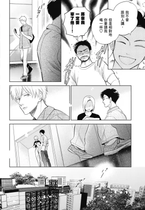Fumino Yuki I hear the sun spot -four seasons- 3 聽見向陽之聲 春夏秋冬 3 ChineseDigital - Page 186