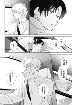 Fumino Yuki I hear the sun spot -four seasons- 3 聽見向陽之聲 春夏秋冬 3 ChineseDigital - Page 202