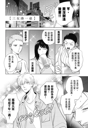 Fumino Yuki I hear the sun spot -four seasons- 3 聽見向陽之聲 春夏秋冬 3 ChineseDigital - Page 214
