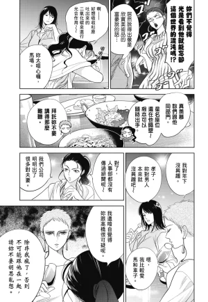 Fumino Yuki I hear the sun spot -four seasons- 3 聽見向陽之聲 春夏秋冬 3 ChineseDigital - Page 215