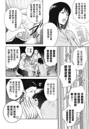 Fumino Yuki I hear the sun spot -four seasons- 3 聽見向陽之聲 春夏秋冬 3 ChineseDigital - Page 216