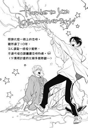 Fumino Yuki I hear the sun spot -four seasons- 3 聽見向陽之聲 春夏秋冬 3 ChineseDigital - Page 218
