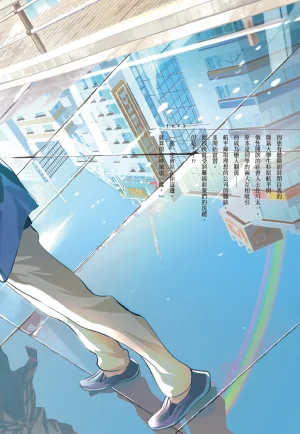 Fumino Yuki I hear the sun spot -four seasons- 3 聽見向陽之聲 春夏秋冬 3 ChineseDigital - Page 222