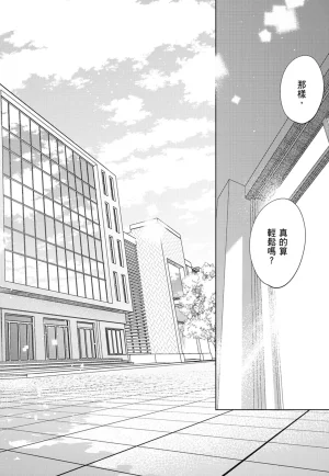 Fumino Yuki I hear the sun spot -four seasons- 3 聽見向陽之聲 春夏秋冬 3 ChineseDigital - Page 24