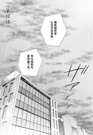 Fumino Yuki I hear the sun spot -four seasons- 3 聽見向陽之聲 春夏秋冬 3 ChineseDigital - Page 41