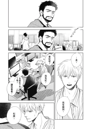 Fumino Yuki I hear the sun spot -four seasons- 3 聽見向陽之聲 春夏秋冬 3 ChineseDigital - Page 43